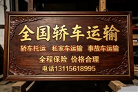 运输轿车 轿车托运 私家车运输 全国各地无死角往返运输 轿车运输