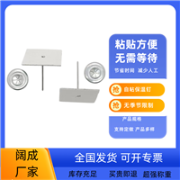 生产不干胶保温钉 高强力粘接力 撕揭即用