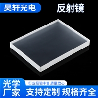 高精度可定制反射镜光路转折