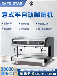 CAFE STAR意式浓缩双头咖啡机K-402T杰冠商用奶泡萃茶半自动一体机