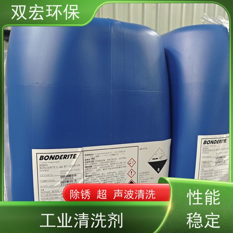 汉高 Henkel BONDERITE C-IC 2595 高效清洗剂 镀锌件 低泡易漂洗