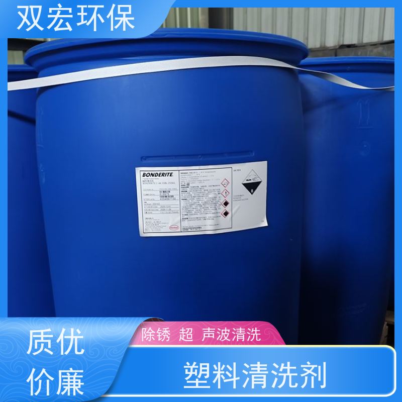 汉高 Henkel BONDERITE C-AK 7036 铜带清洗剂 镁合金除灰剂 易漂洗