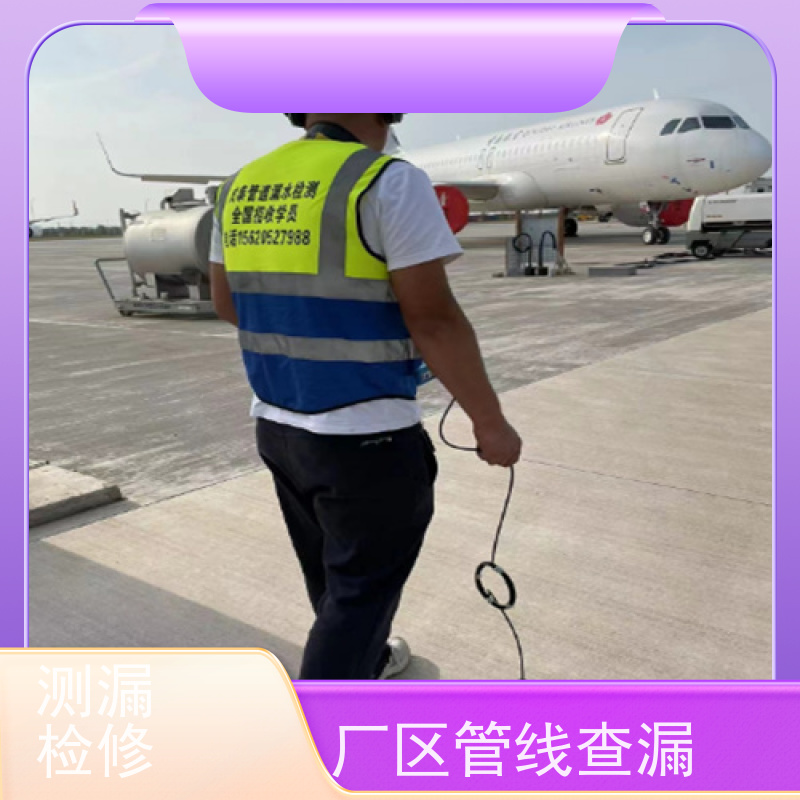 天津东丽管道漏水检测，热水管道探漏，测渗漏
