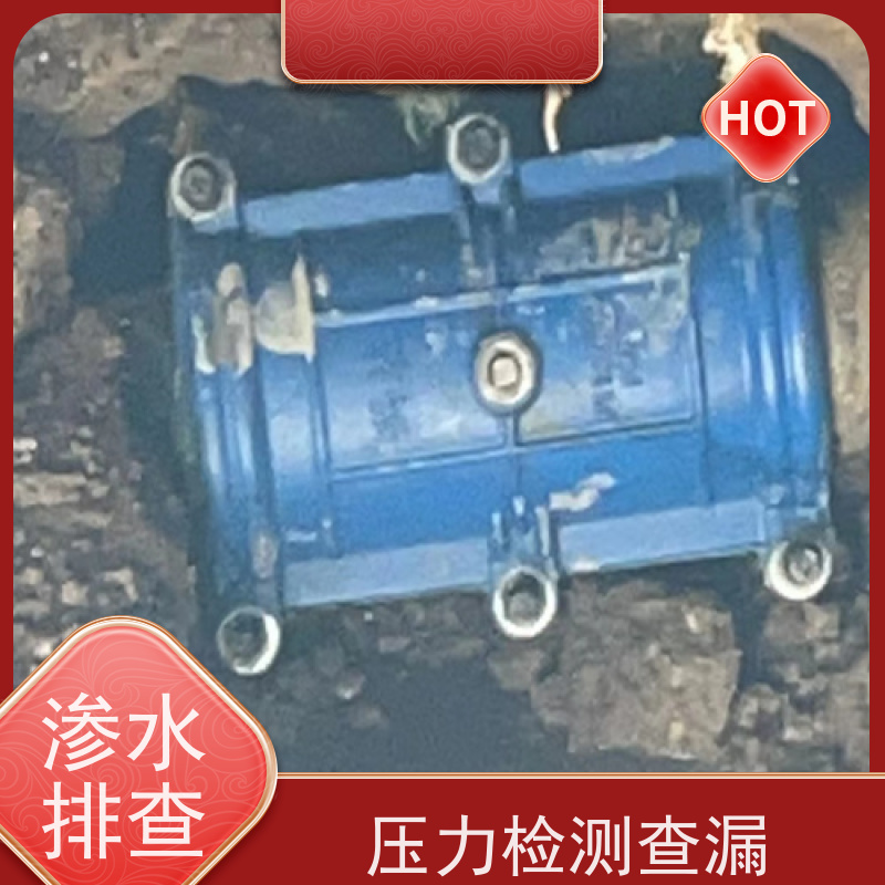 天津地暖管道漏水检测，自来水管查漏，防渗检测