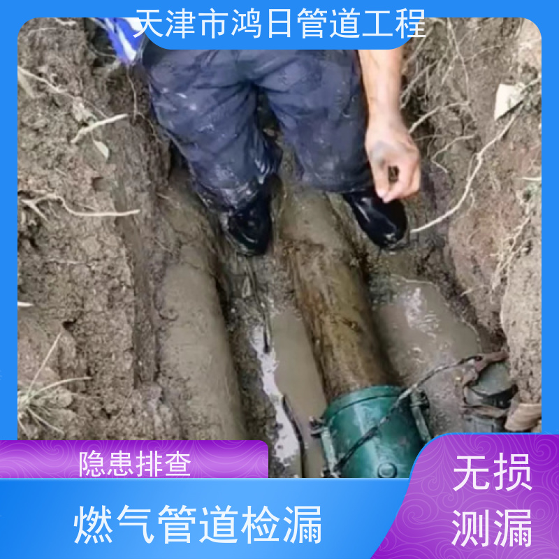 天津燃气管道漏气检测，仪器精准测漏，低频探漏