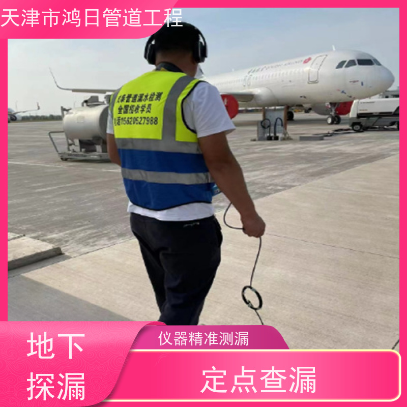 天津东丽管道漏水检测，小区管网探漏，精密探漏