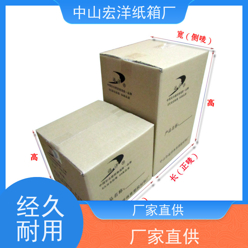 宏洋包装厂各种日用品纸箱纸盒批发定做定制纸箱纸盒批发 提供各类日用品包装解决方案 环保材质 坚固耐用