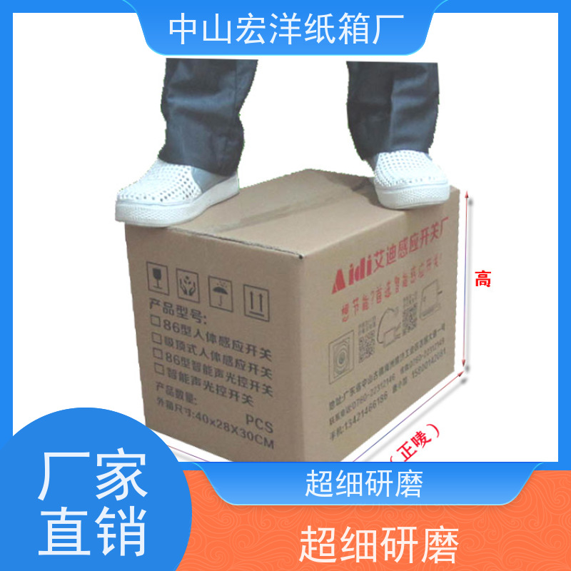 安宏洋包装厂各种日用品纸箱纸盒批发定做安全无毒材质 纸箱纸盒批发定制 适合食品、母婴用品包装