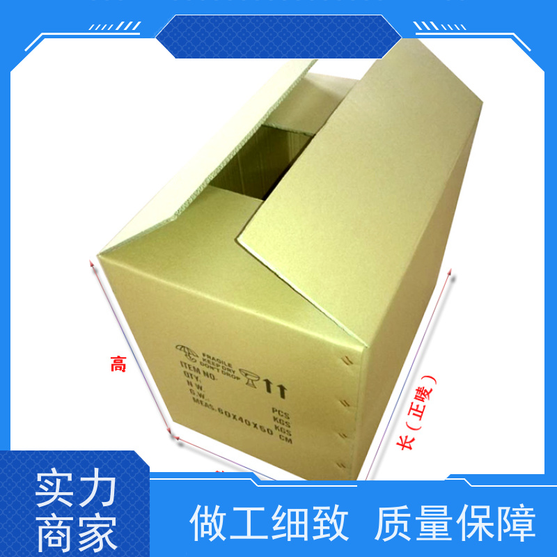 耐用型包装纸箱纸盒厂家批发 尺寸印刷材质定制【纸品制造商】跨境物流箱防水防摔抗撕裂