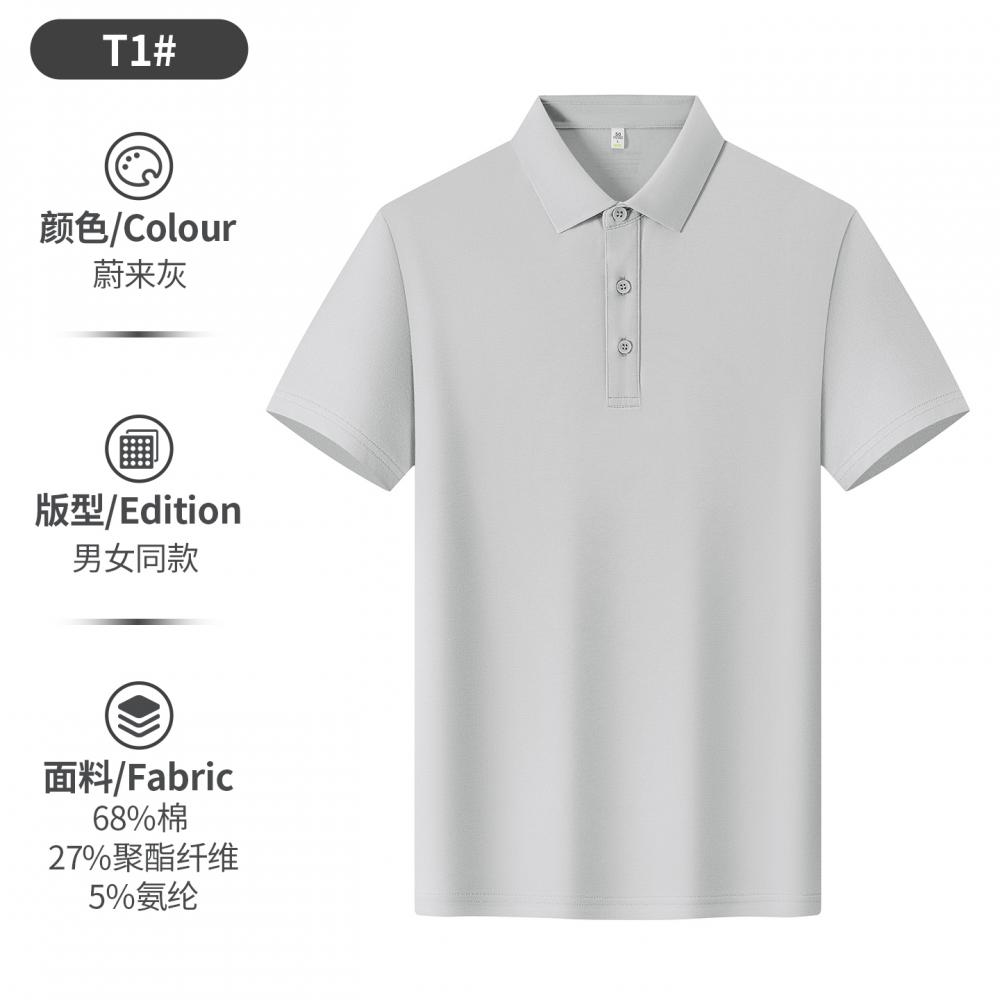 工作服 高端polo衫