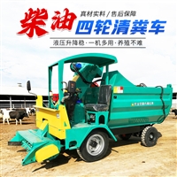 养殖牛粪清理车  柴油5方四驱铲粪机   牛圈内粪尿清粪车