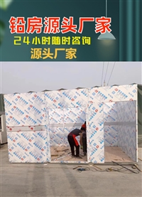 湖南CT室铅房放射性操作间铅房实验室铅房
