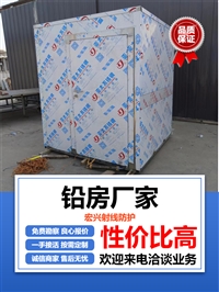 贵州CT室铅房工业辐射场所铅房质检检测车间铅房
