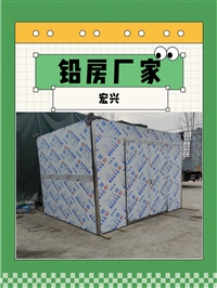 贵州DR室铅房射线作业区域铅房质检检测车间铅房