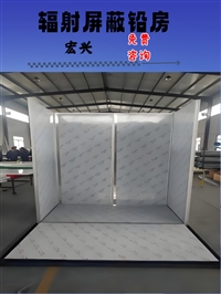 江苏DR室铅房放射性操作间铅房射线作业区域铅房