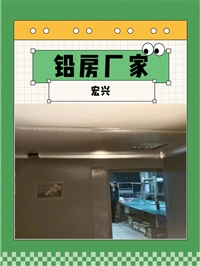 贵州X光机房铅房射线作业区域铅房放射性操作间铅房