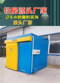 山西X光机房铅房体检中心铅房体检中心铅房