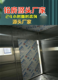 安徽DR室铅房疾控中心铅房体检中心铅房