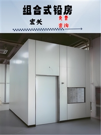 湖北CT室铅房疾控中心铅房实验室铅房
