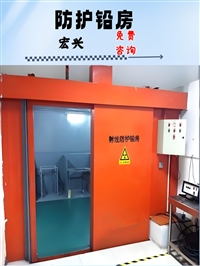 辽宁X光机房铅房疾控中心铅房实验室铅房