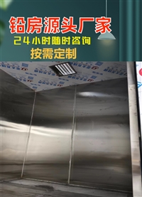 贵州X光机房铅房放射性操作间铅房疾控中心铅房
