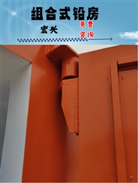 北京X光机房铅房放射性操作间铅房放射性操作间铅房