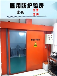 湖北DR室铅房放射性操作间铅房质检检测车间铅房