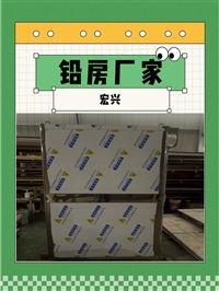 北京X光机房铅房疾控中心铅房体检中心铅房