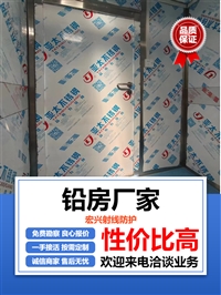 重庆X光机房铅房体检中心铅房疾控中心铅房