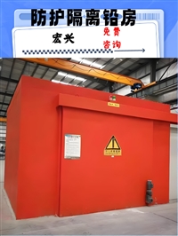 贵州DR室铅房质检检测车间铅房疾控中心铅房