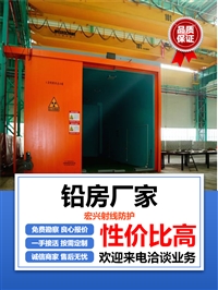 湖北CT室铅房工业辐射场所铅房科研机构铅房