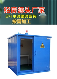 贵州X光机房铅房无损检测场地铅房射线作业区域铅房