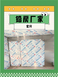 湖北X光机房铅房射线作业区域铅房放射性操作间铅房