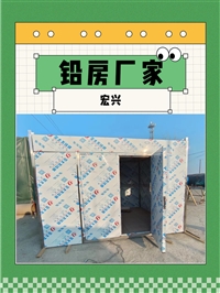 甘肃CT室铅房无损检测场地铅房射线作业区域铅房