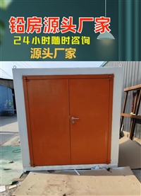 上海X光机房铅房无损检测场地铅房放射性操作间铅房