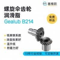 塞维欧 SEIVIO Gealub B214 螺旋伞齿轮润滑脂图文说明