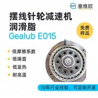塞维欧SEIVIO Gealub E015 摆线针轮减速机润滑脂图文说明