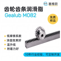 塞维欧 SEIVIO Gealub M082 齿轮齿条润滑脂图文说明
