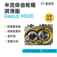 塞维欧 SEIVIO Gealub M500 半流体齿轮润滑脂图文说明