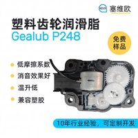塞维欧 SEIVIO Gealub P248 塑料齿轮润滑脂图文说明