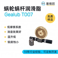 塞维欧 SEIVIO Gealub T007 蜗轮蜗杆润滑脂图文说明