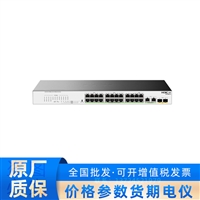 H3C US128GC-P 新华三千兆绿色以太网交换机