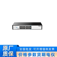 H3C US116 全千兆节能以太网交换机