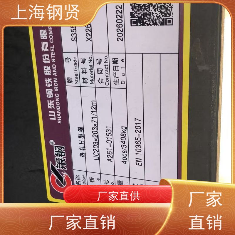 螺纹钢 上海欧标H型钢：HEB100-HEB1000 抗压强度突出
