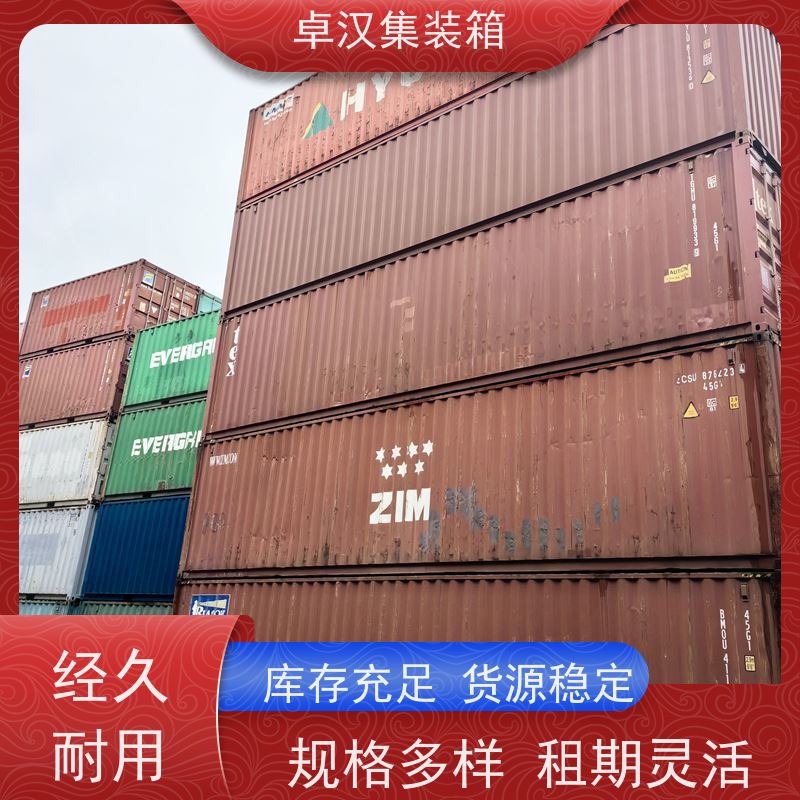 天津集装箱租赁 提供集装箱租赁 货柜供应 改装集装箱