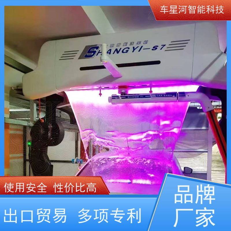 车星河 全自动智能洗车机 外贸出口双清到门 消声减震 设备寿命长