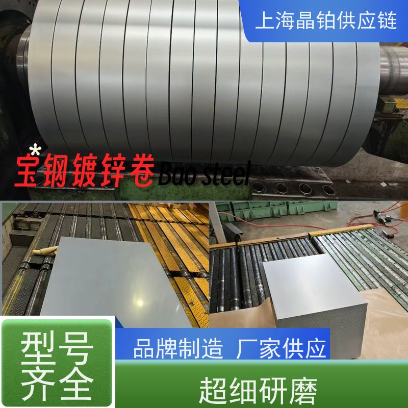 宝钢  DC04  冷轧钢板  冲压件 尺寸定制 一张起售  样板 规格齐全 