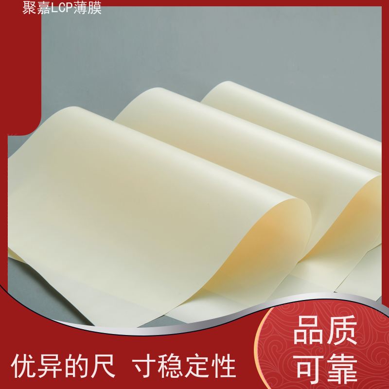 copolymen?毫米波雷达关键层吸水率低自研LCP薄膜