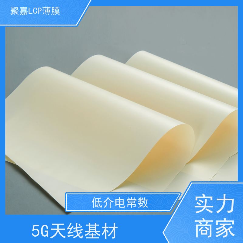 宁波聚嘉LCP薄膜自研卫星通讯部件突出的耐热性
