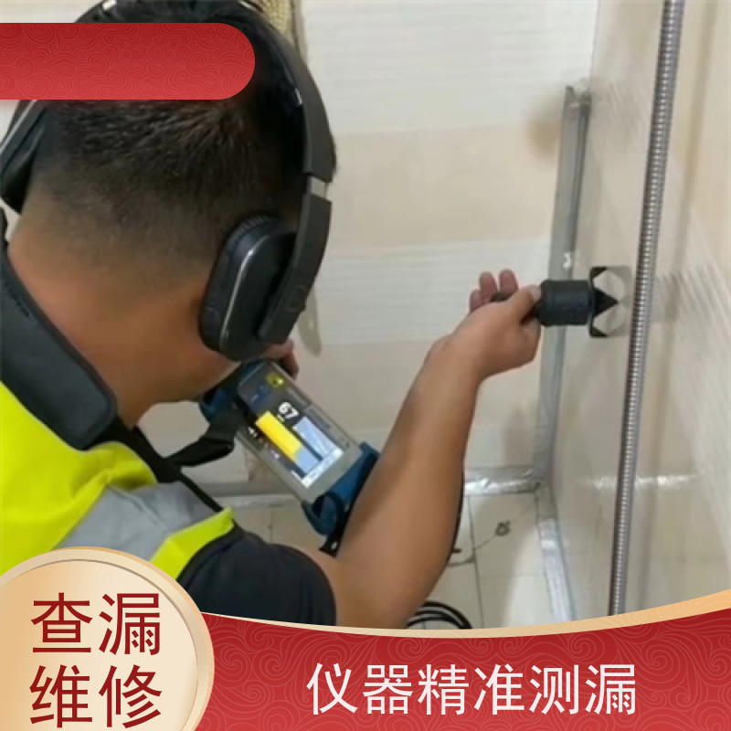 天津津南管道漏水检测，地下管线探漏，滴漏排查